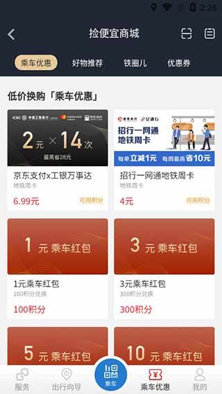 北京億通行