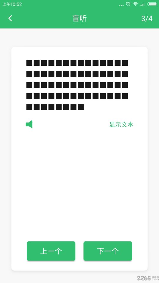 懶人英語(yǔ)聽力