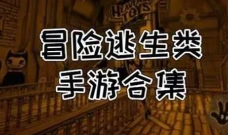 玩家必玩逃生游戲排行榜