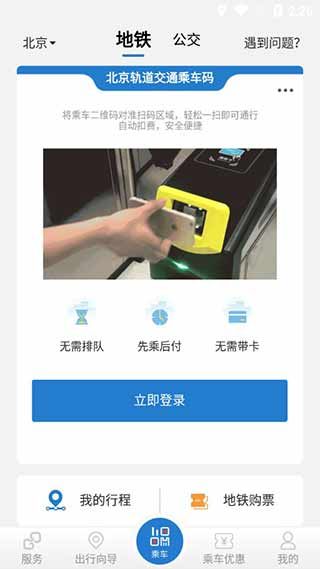 北京億通行