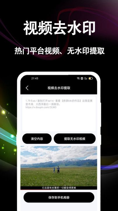 文案提取大師