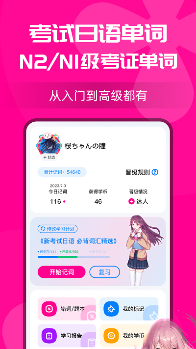 櫻花小詞