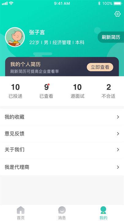 校園聘