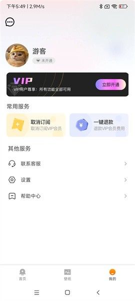 像素壁紙(audio-adapter)