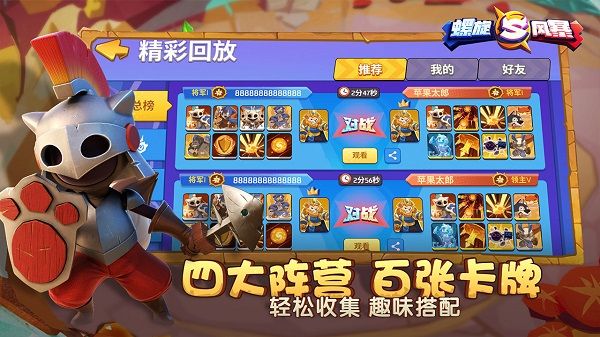 螺旋風暴(Spiral Storm)