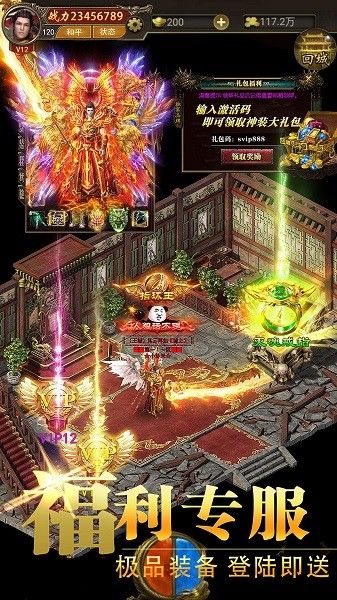 龍之覺醒