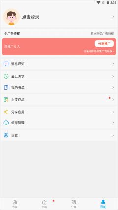 筆趣閣藍色經(jīng)典版
