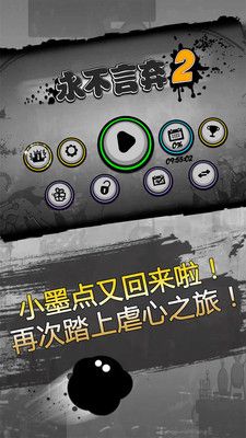 永不言棄2