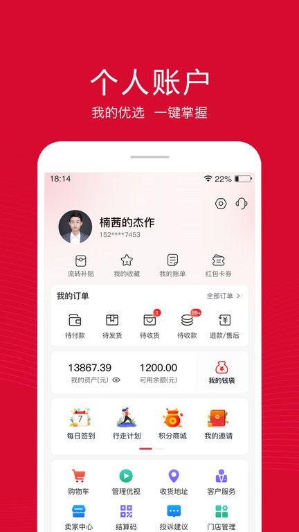 融托優(yōu)選