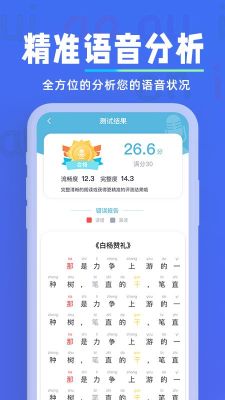 一起學(xué)普通話
