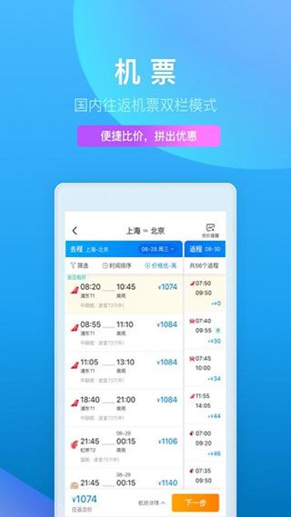 攜程網