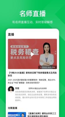 檸檬云課堂