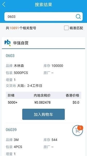華強(qiáng)商城
