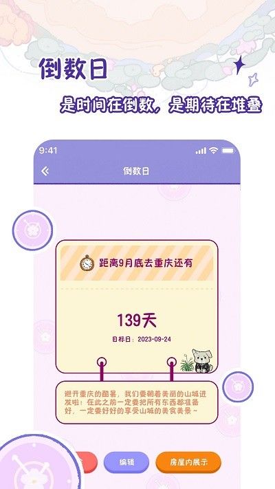 落櫻日常