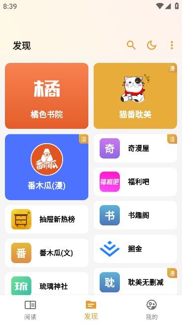 貓番閱讀純凈版