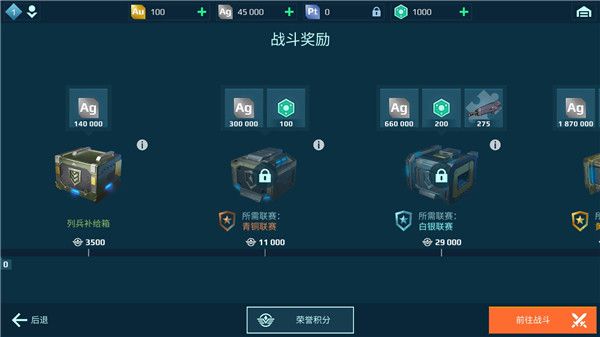 戰(zhàn)爭(zhēng)機(jī)器人無(wú)限黃金999999(War Robots)