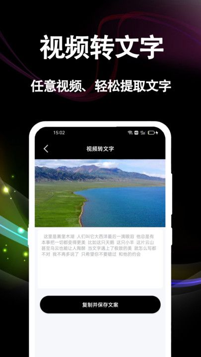 文案提取大師