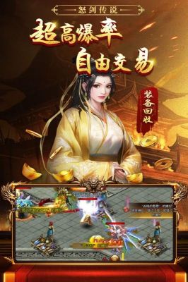 怒劍傳說山海經