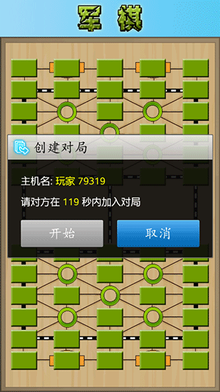 軍棋陸戰棋