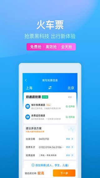 攜程網