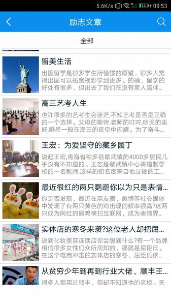 寧波智慧教育