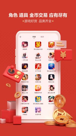 網易游戲藏寶閣