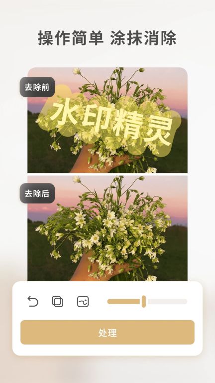 樂其愛水印精靈