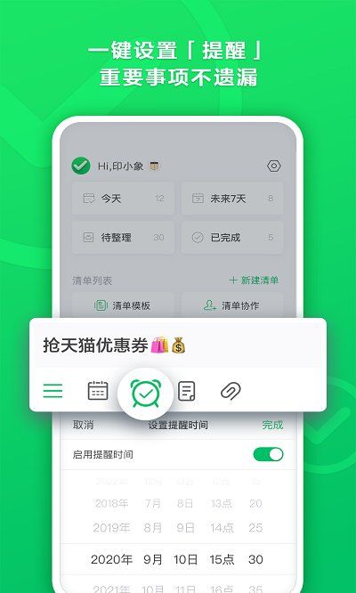 印象清單