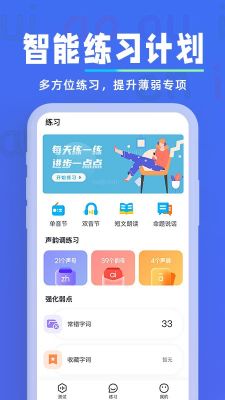 一起學(xué)普通話