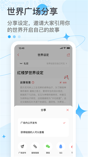 彩云小夢無限續寫字數版