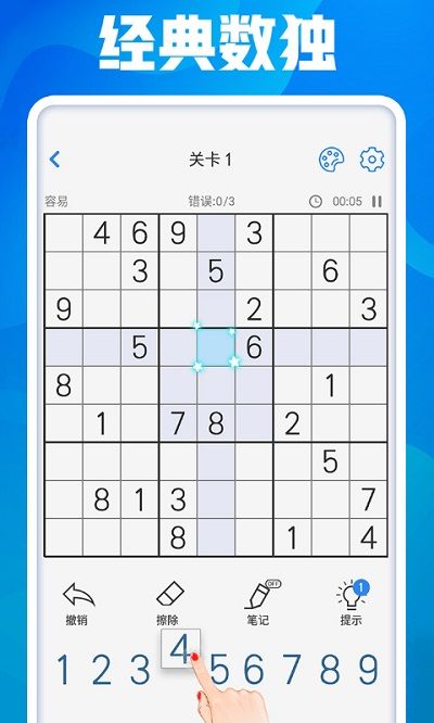 開心數獨