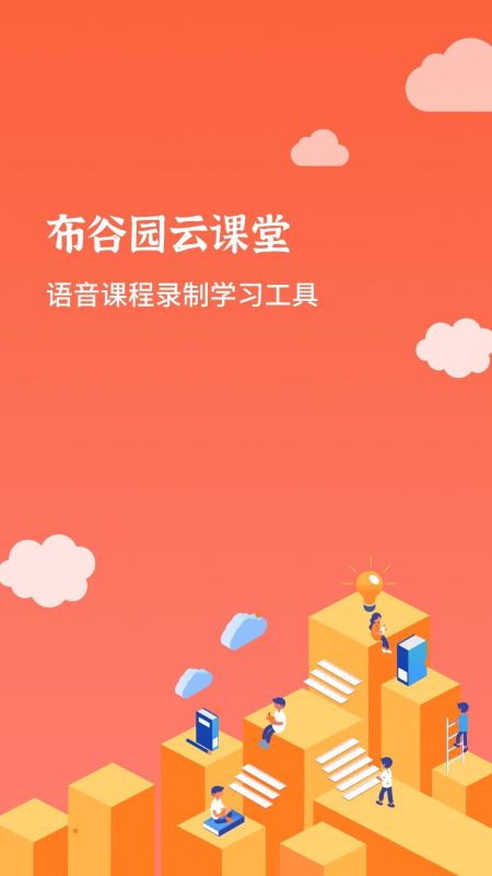 布谷課堂