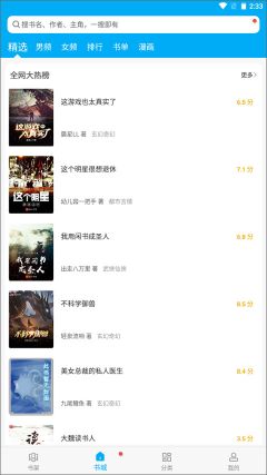 筆趣閣藍色經(jīng)典版
