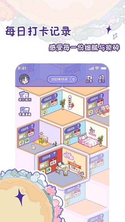 落櫻日常