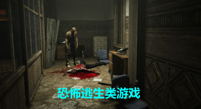 好玩的恐怖逃脫游戲手機(jī)版