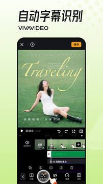 小影剪輯(VivaVideo)