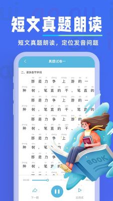 一起學(xué)普通話