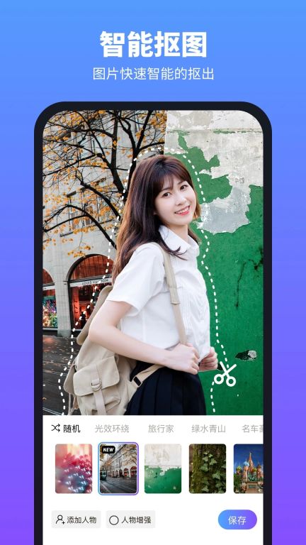 柔光相機app