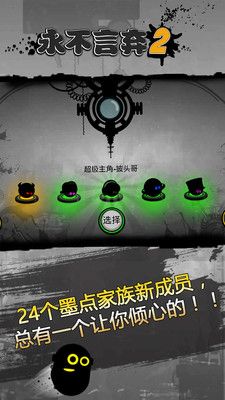 永不言棄2