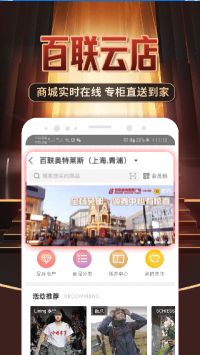 i百聯