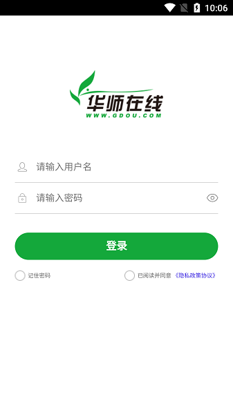 華師在線