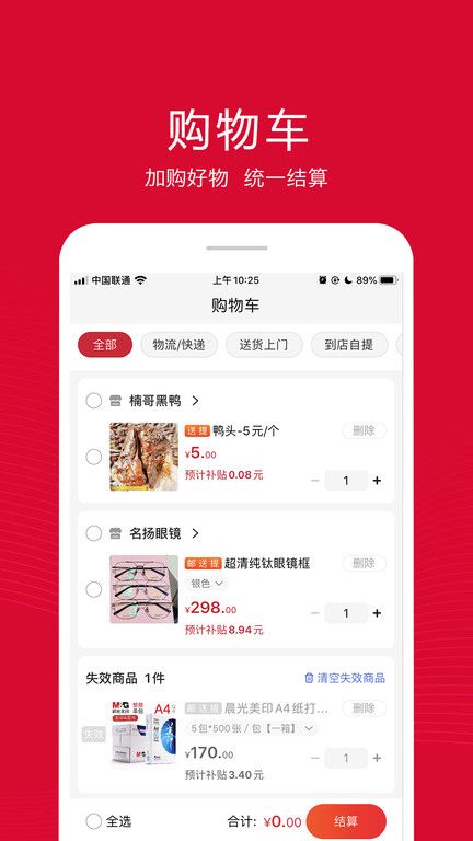 融托優(yōu)選