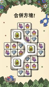3tiles手機版(3 Tiles)