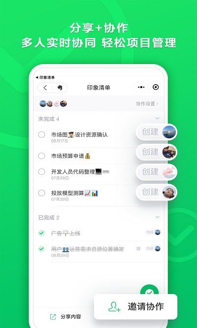 印象清單