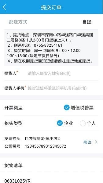 華強(qiáng)商城