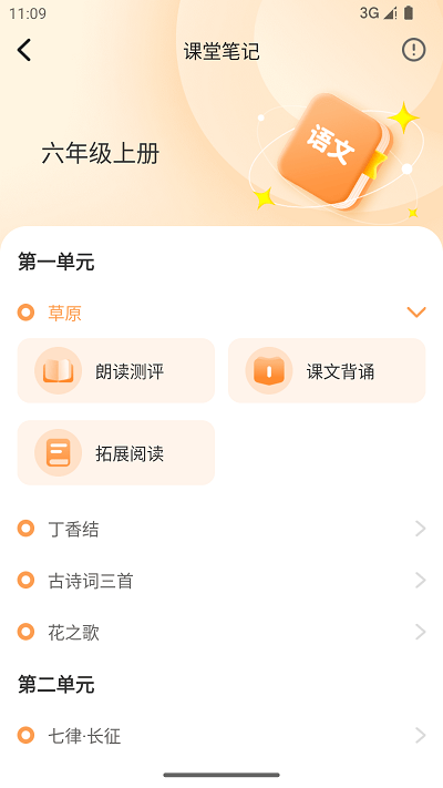 人教智學