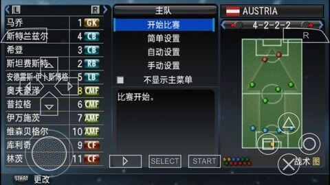 實況足球2008