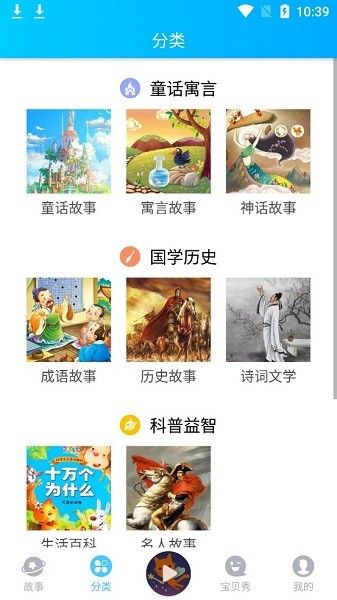 童話故事屋