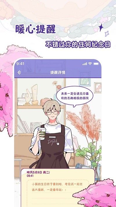 落櫻日常