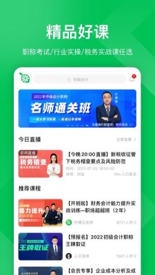 檸檬云課堂